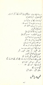 Fahmida Riaz -2