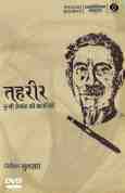 Munshi Premchand