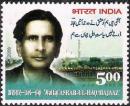 Majaz postage stamp1