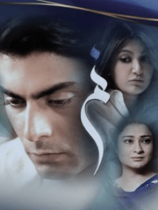 Pakistani Drama - Numm